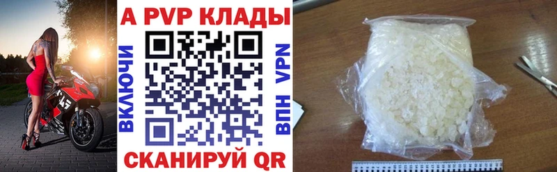 Альфа ПВП крисы CK  Казань 