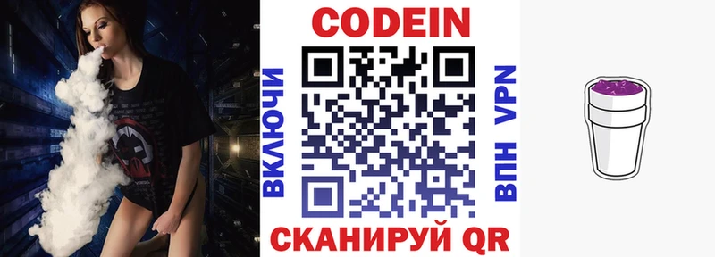 где купить наркоту  blacksprut как войти  Кодеин Purple Drank  Казань 