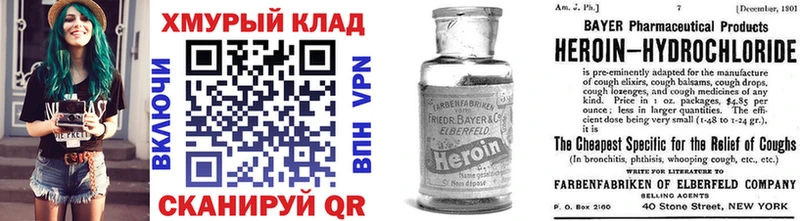 Героин хмурый Казань
