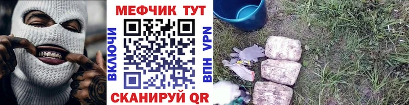 цена   Казань  МЕФ мяу мяу 