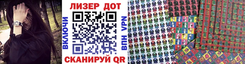 Марки 25I-NBOMe 1,5мг  наркошоп  Казань 